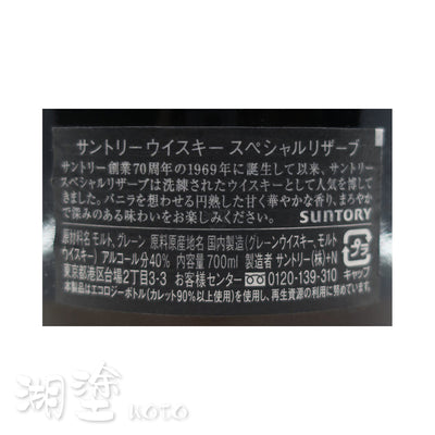 WSR0010700NB_Label.jpg